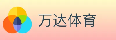 万达体育 Logo